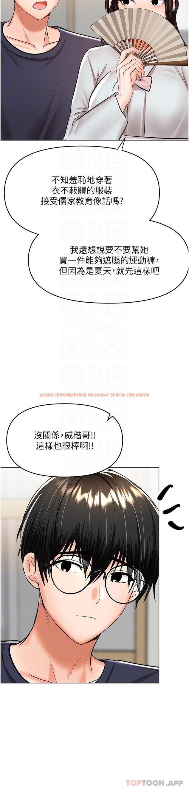 查看漫画乾爹，請多指教 - 第53話-威楷姐姐的同居宣言 - tymanga.com中的1169446图片