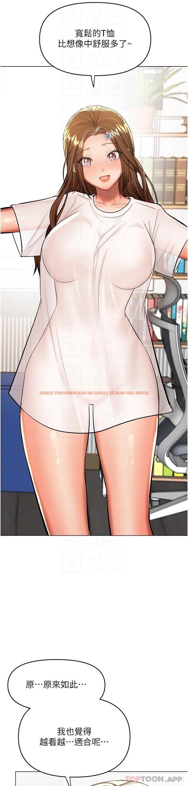 查看漫画乾爹，請多指教 - 第53話-威楷姐姐的同居宣言 - tymanga.com中的1169447图片