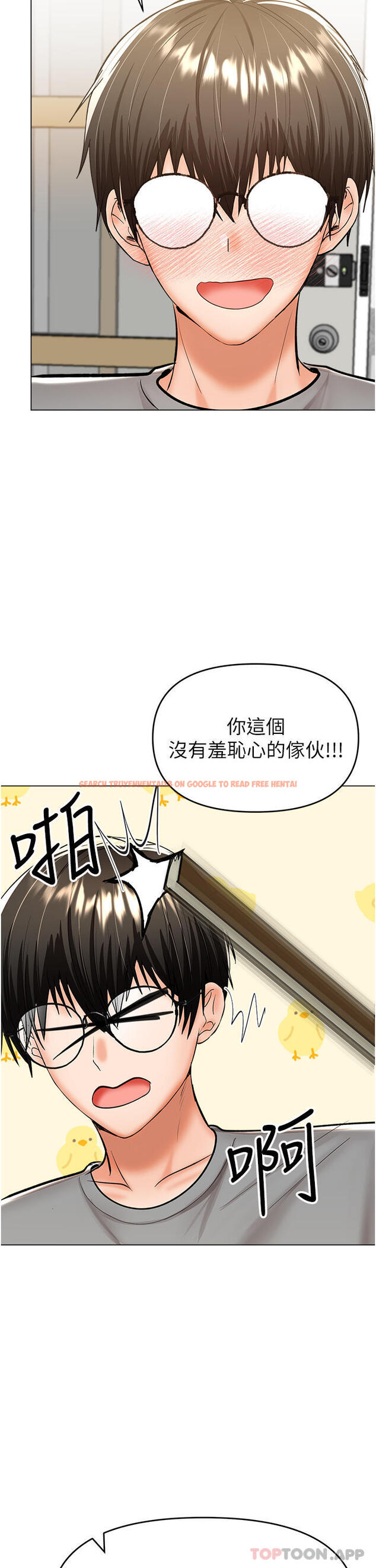 查看漫画乾爹，請多指教 - 第53話-威楷姐姐的同居宣言 - tymanga.com中的1169448图片