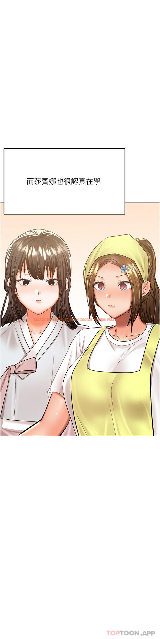 查看漫画乾爹，請多指教 - 第53話-威楷姐姐的同居宣言 - tymanga.com中的1169450图片