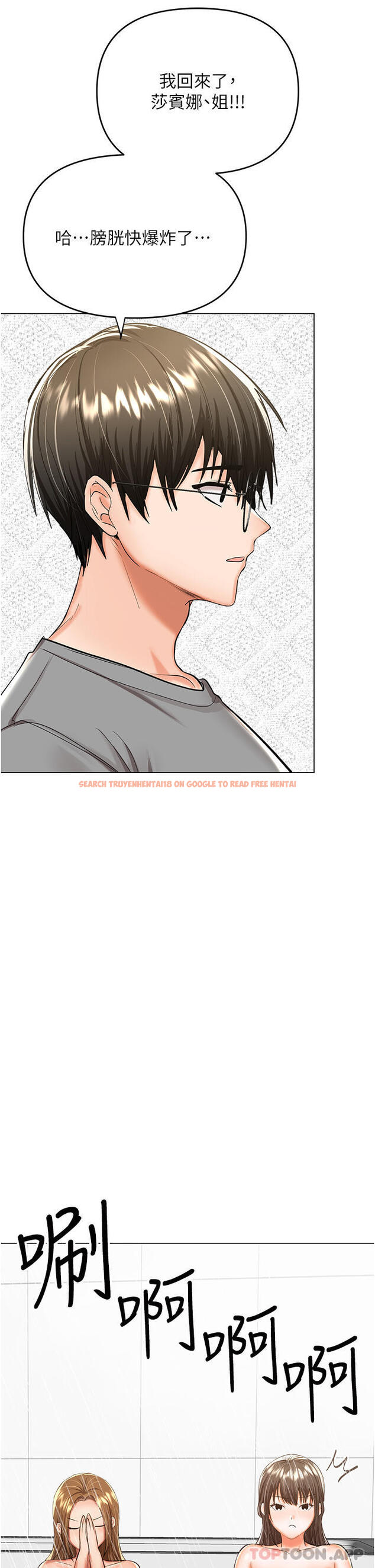 查看漫画乾爹，請多指教 - 第53話-威楷姐姐的同居宣言 - tymanga.com中的1169451图片