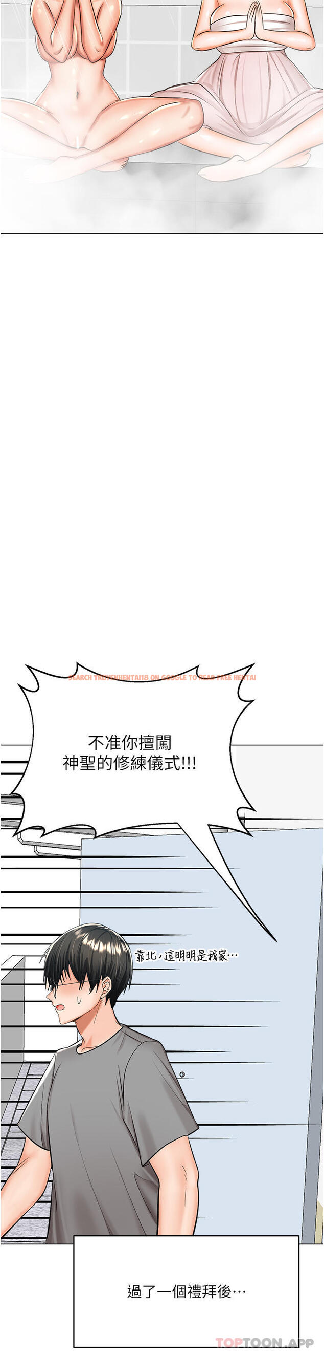 查看漫画乾爹，請多指教 - 第53話-威楷姐姐的同居宣言 - tymanga.com中的1169452图片