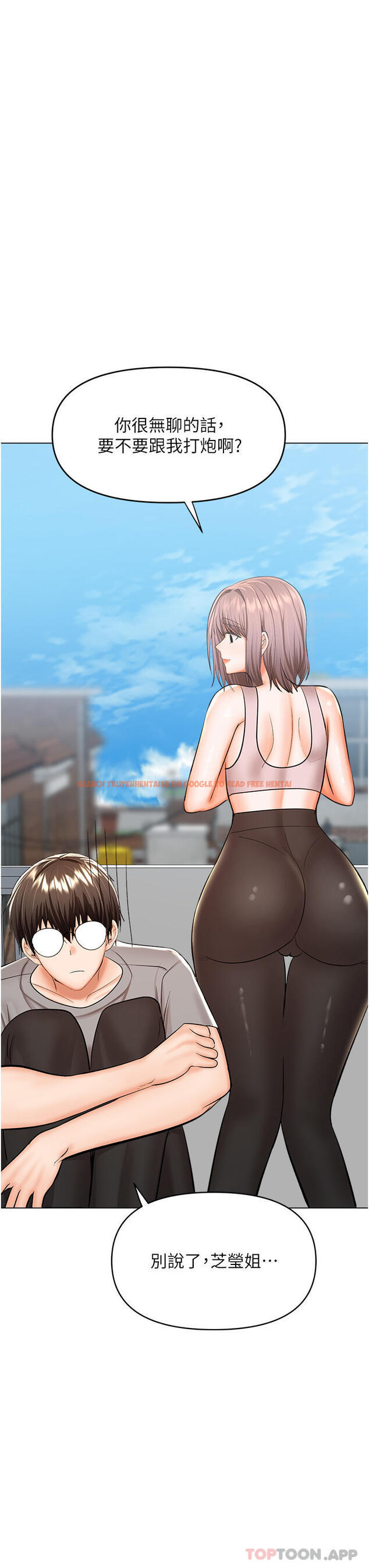 查看漫画乾爹，請多指教 - 第53話-威楷姐姐的同居宣言 - tymanga.com中的1169453图片