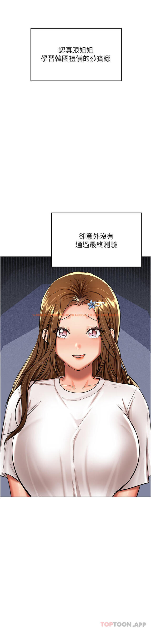 查看漫画乾爹，請多指教 - 第53話-威楷姐姐的同居宣言 - tymanga.com中的1169454图片