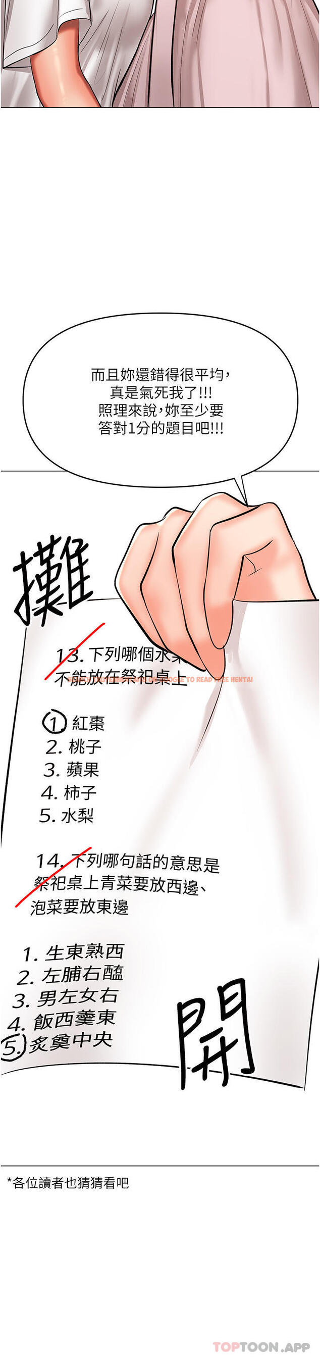 查看漫画乾爹，請多指教 - 第53話-威楷姐姐的同居宣言 - tymanga.com中的1169457图片