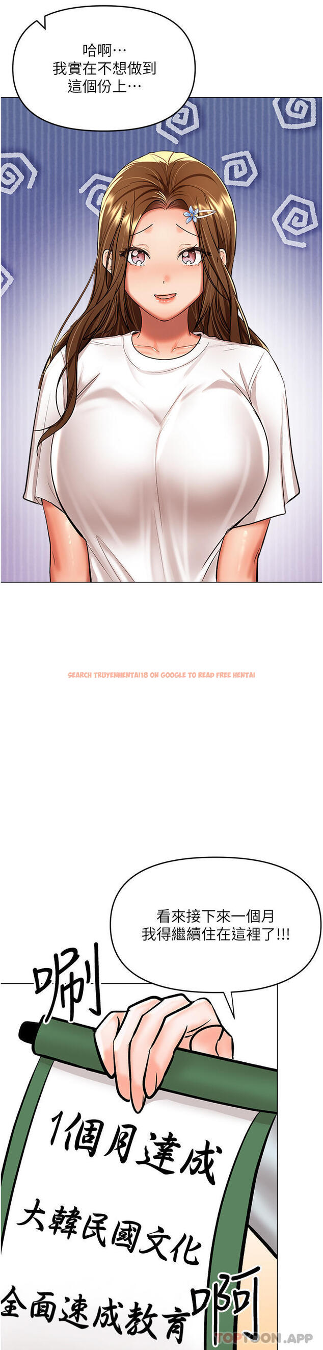 查看漫画乾爹，請多指教 - 第53話-威楷姐姐的同居宣言 - tymanga.com中的1169459图片