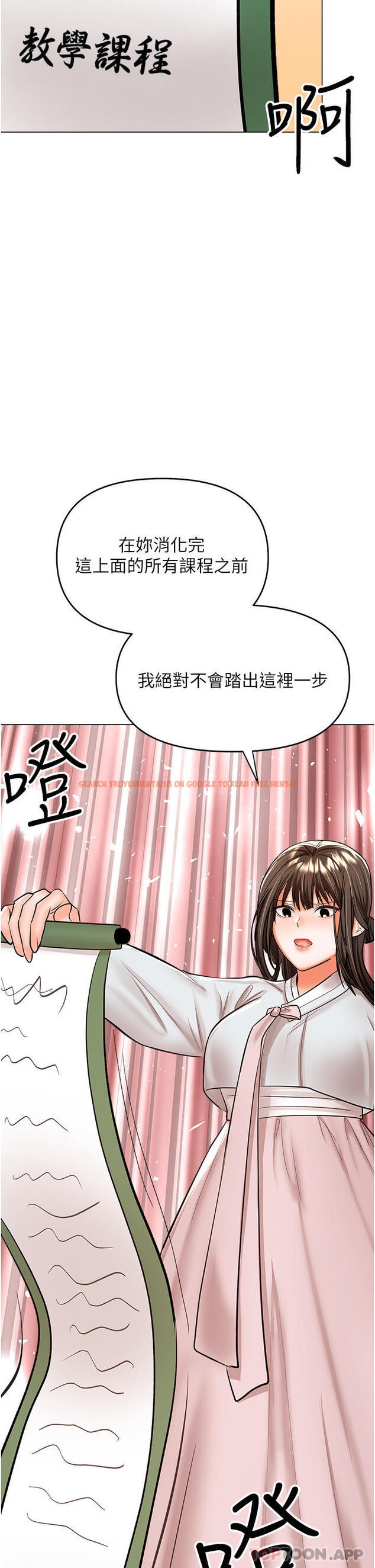 查看漫画乾爹，請多指教 - 第53話-威楷姐姐的同居宣言 - tymanga.com中的1169460图片