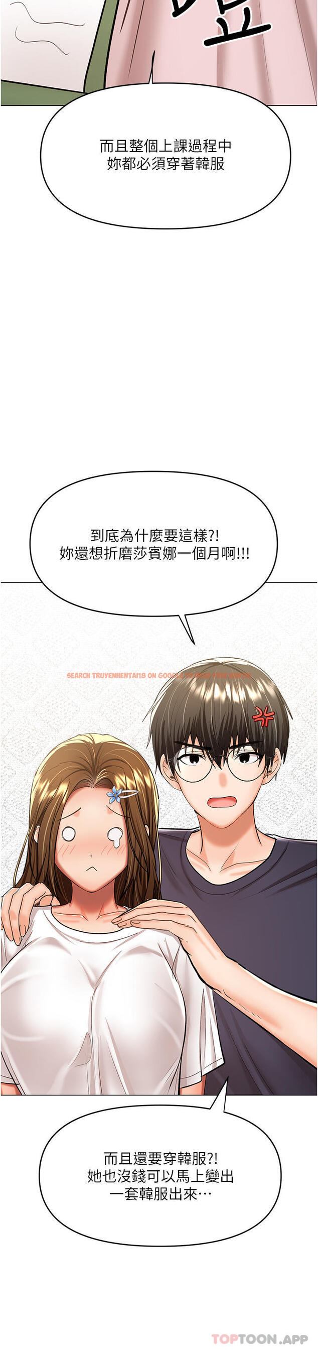 查看漫画乾爹，請多指教 - 第53話-威楷姐姐的同居宣言 - tymanga.com中的1169461图片