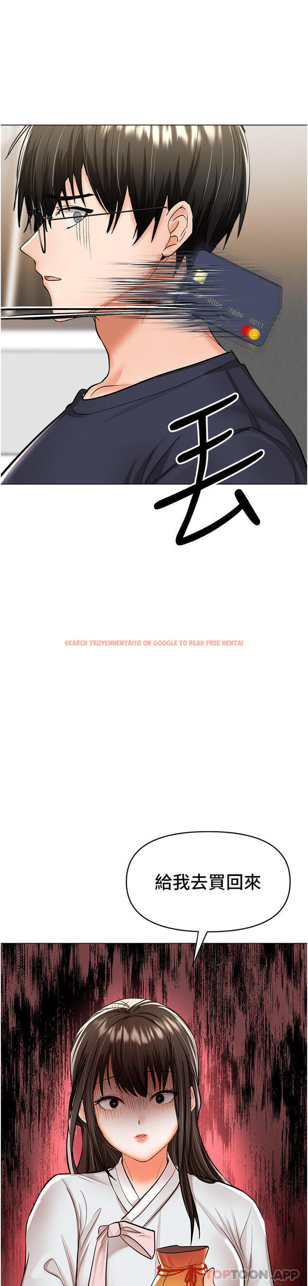 查看漫画乾爹，請多指教 - 第53話-威楷姐姐的同居宣言 - tymanga.com中的1169462图片