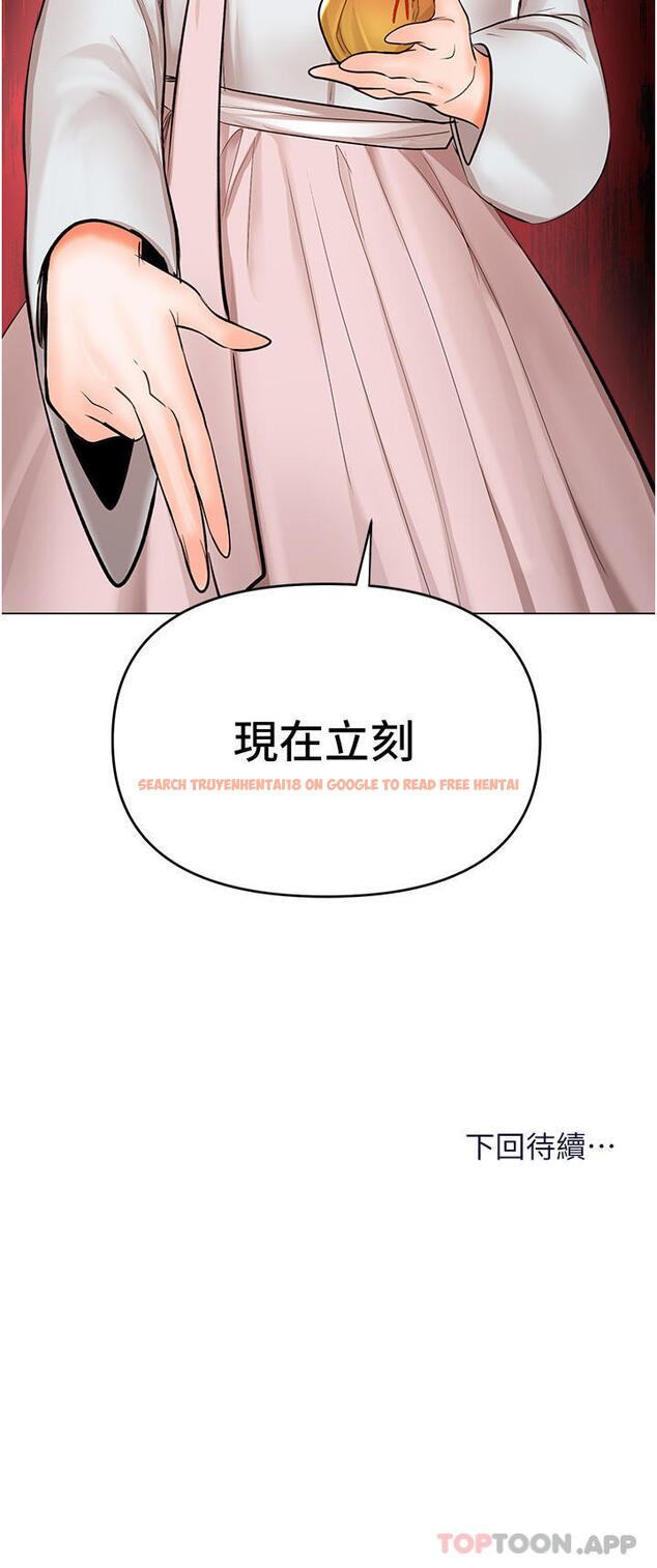查看漫画乾爹，請多指教 - 第53話-威楷姐姐的同居宣言 - tymanga.com中的1169463图片