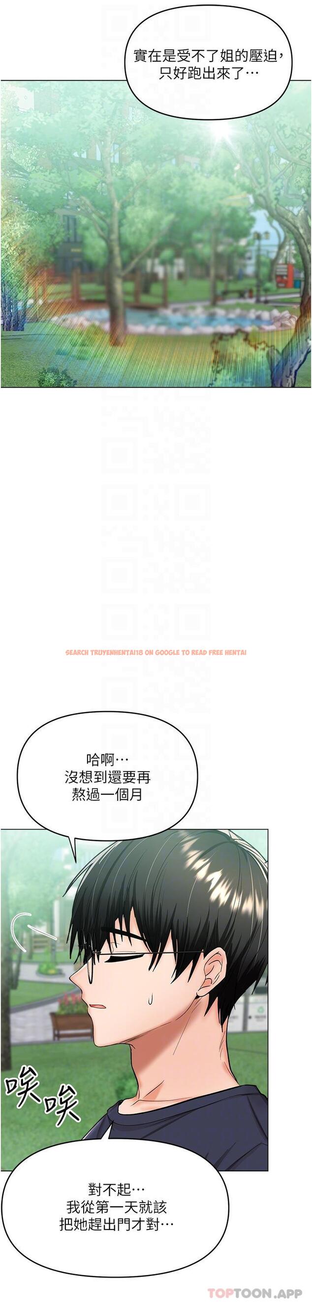 查看漫画乾爹，請多指教 - 第54話-要留下來看我們愛愛嗎 - tymanga.com中的1173136图片