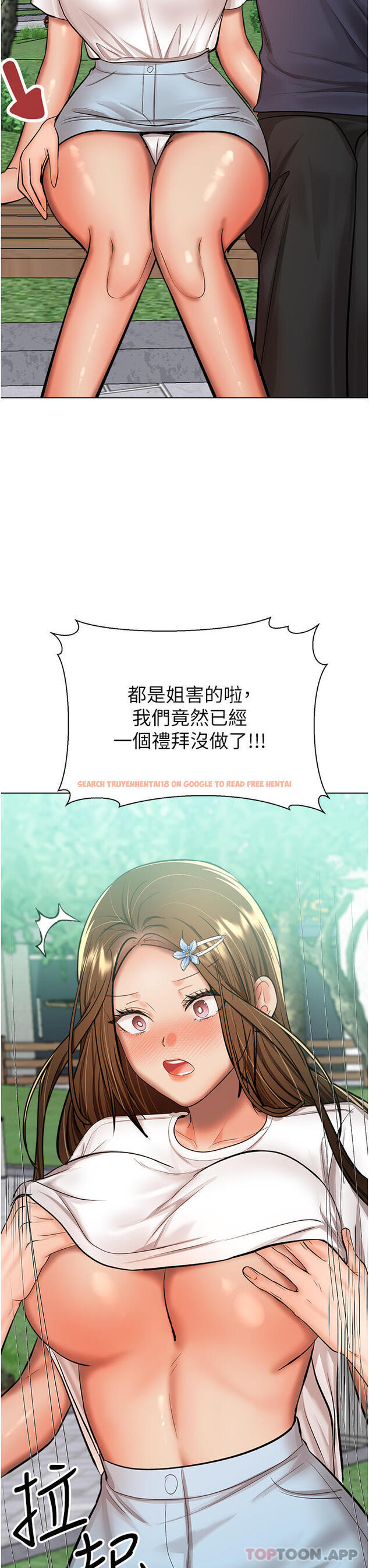 查看漫画乾爹，請多指教 - 第54話-要留下來看我們愛愛嗎 - tymanga.com中的1173138图片