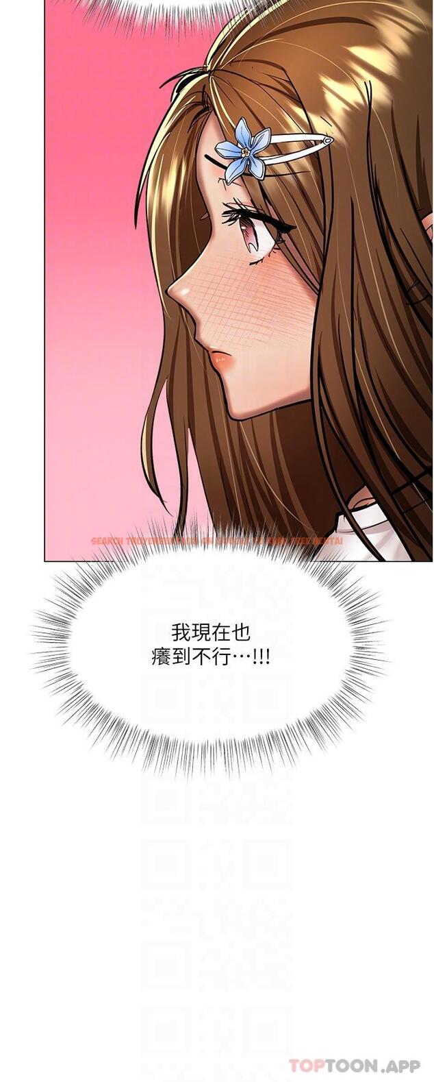 查看漫画乾爹，請多指教 - 第54話-要留下來看我們愛愛嗎 - tymanga.com中的1173140图片