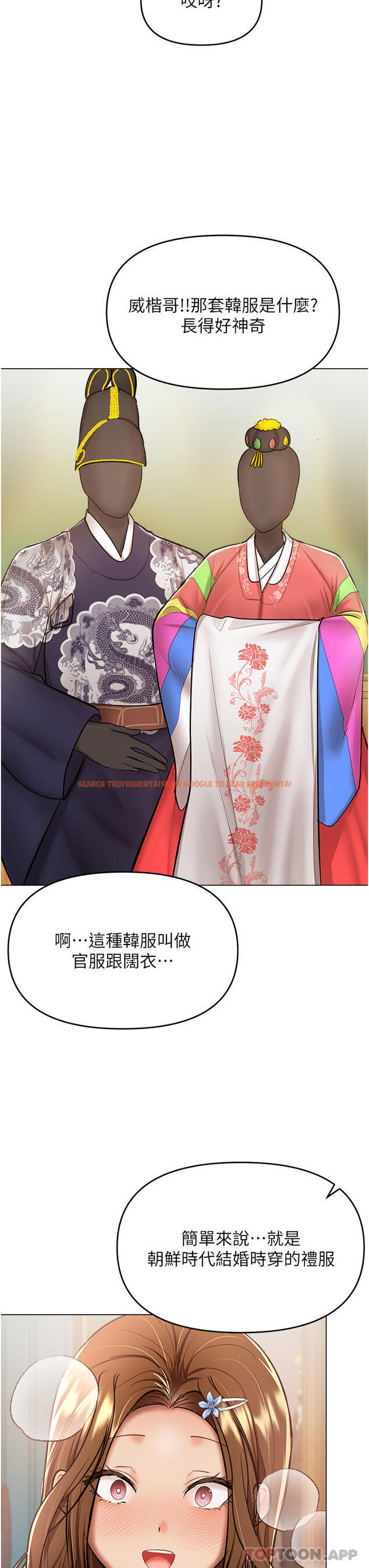 查看漫画乾爹，請多指教 - 第54話-要留下來看我們愛愛嗎 - tymanga.com中的1173143图片