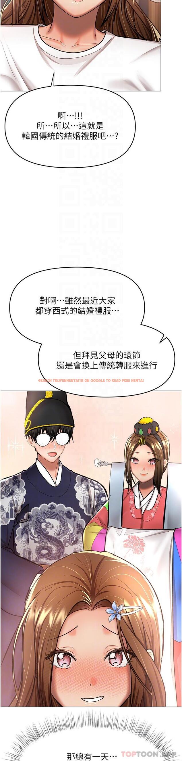 查看漫画乾爹，請多指教 - 第54話-要留下來看我們愛愛嗎 - tymanga.com中的1173144图片