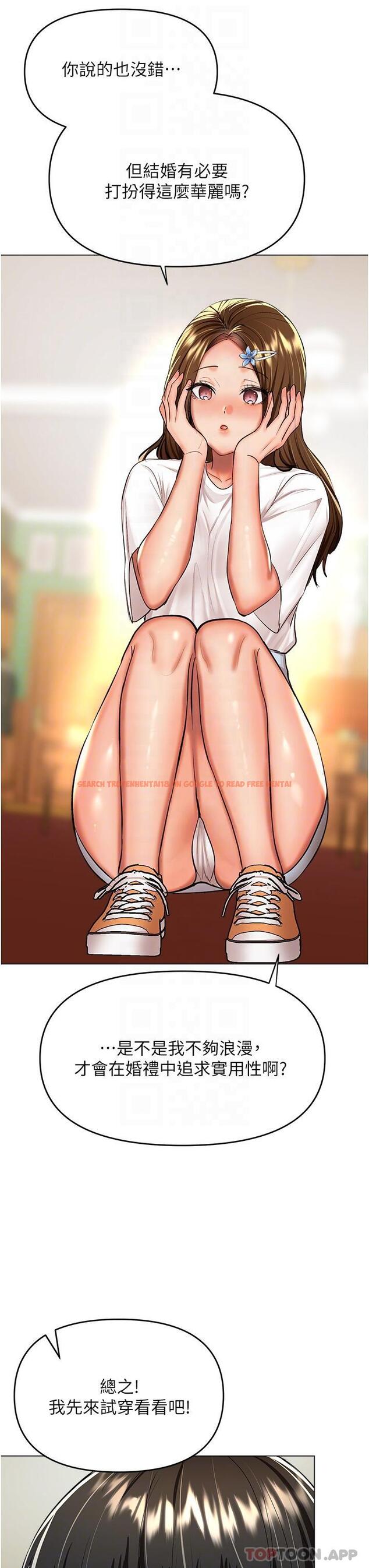 查看漫画乾爹，請多指教 - 第54話-要留下來看我們愛愛嗎 - tymanga.com中的1173147图片