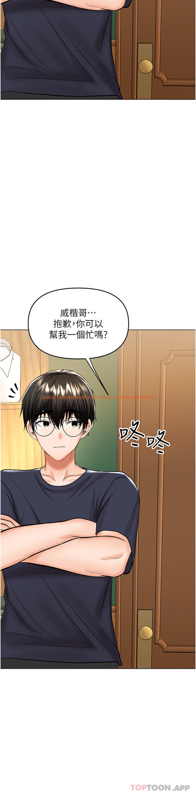 查看漫画乾爹，請多指教 - 第54話-要留下來看我們愛愛嗎 - tymanga.com中的1173149图片