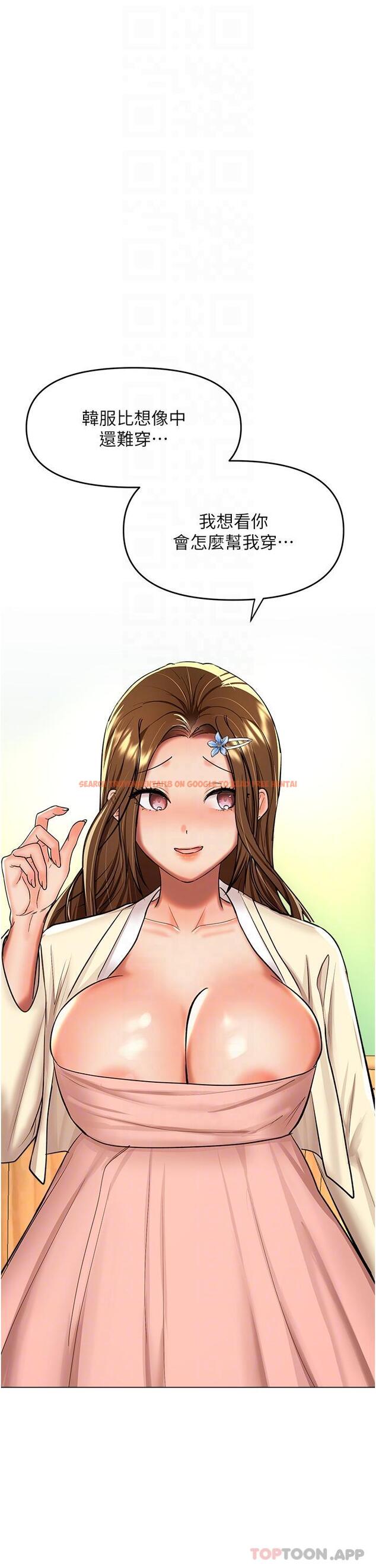 查看漫画乾爹，請多指教 - 第54話-要留下來看我們愛愛嗎 - tymanga.com中的1173151图片