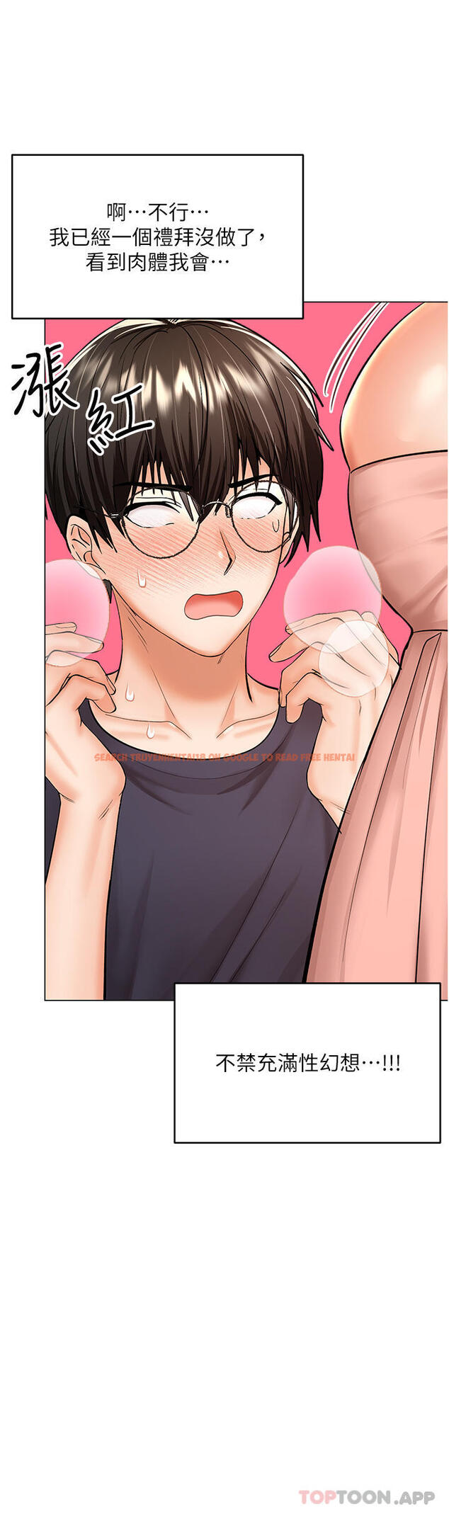 查看漫画乾爹，請多指教 - 第54話-要留下來看我們愛愛嗎 - tymanga.com中的1173152图片