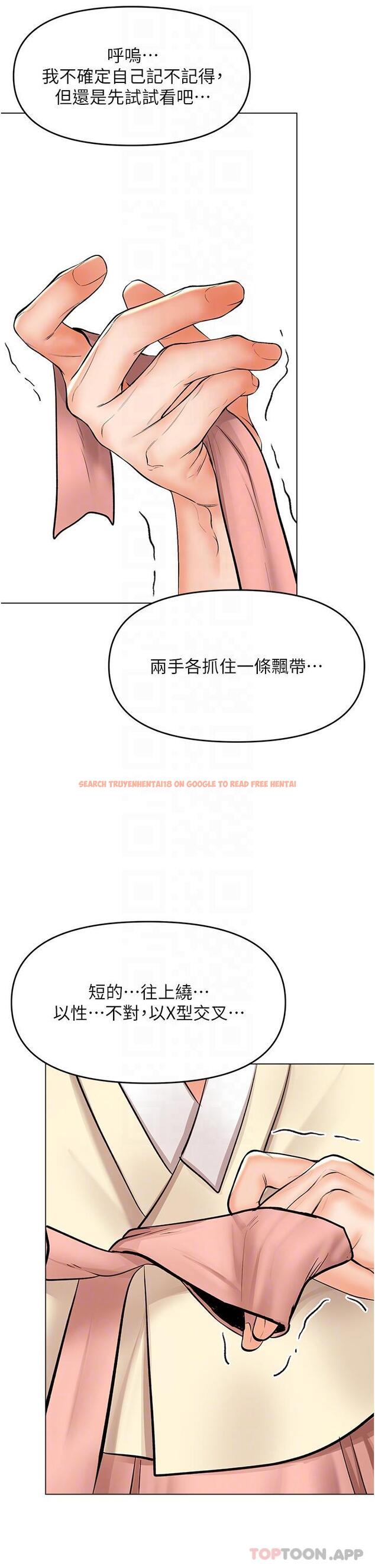查看漫画乾爹，請多指教 - 第54話-要留下來看我們愛愛嗎 - tymanga.com中的1173153图片