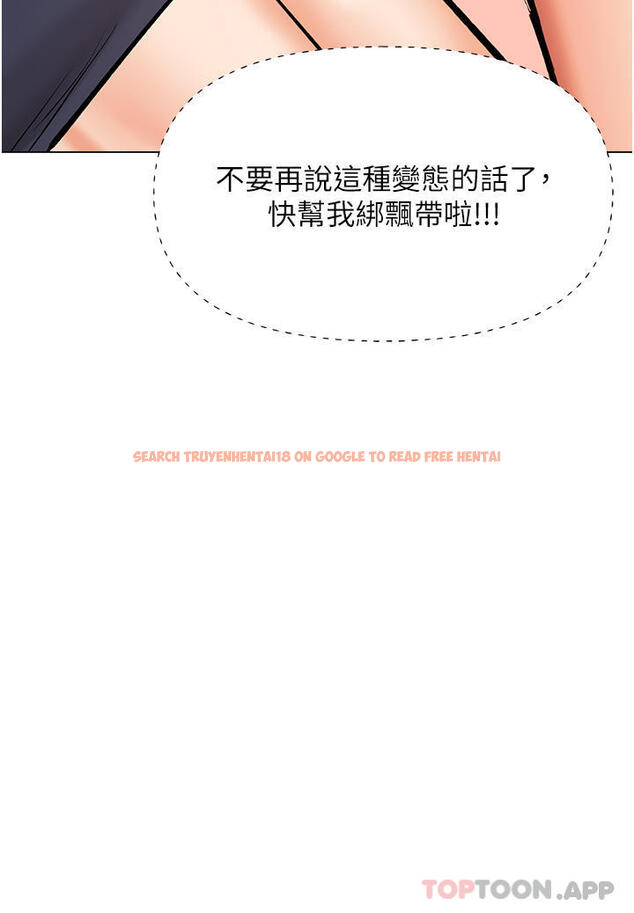 查看漫画乾爹，請多指教 - 第54話-要留下來看我們愛愛嗎 - tymanga.com中的1173160图片