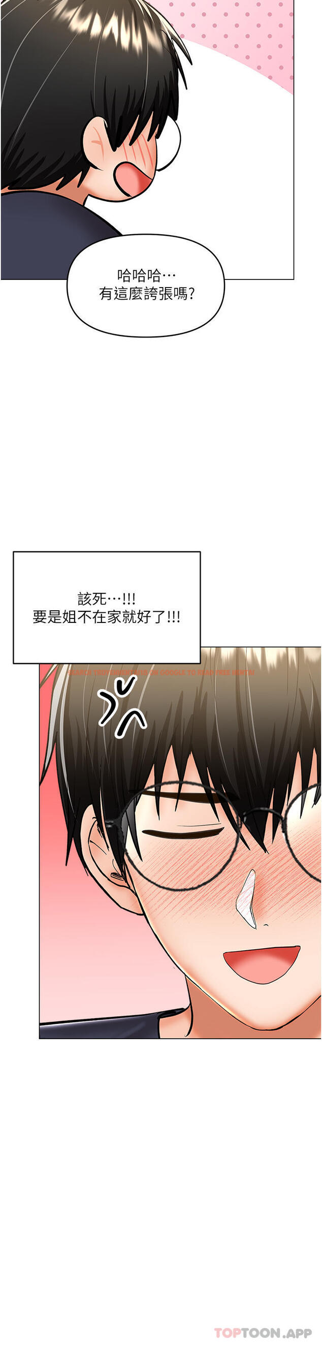 查看漫画乾爹，請多指教 - 第54話-要留下來看我們愛愛嗎 - tymanga.com中的1173162图片