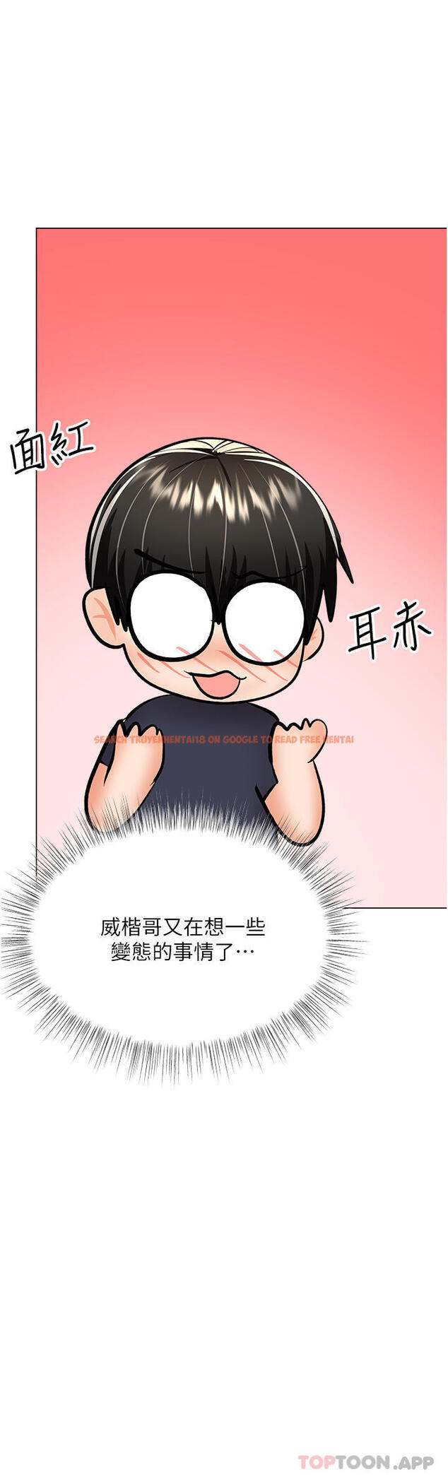 查看漫画乾爹，請多指教 - 第54話-要留下來看我們愛愛嗎 - tymanga.com中的1173164图片