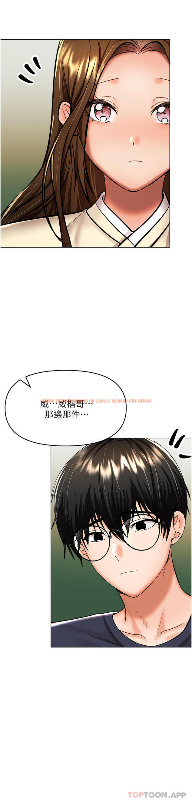 查看漫画乾爹，請多指教 - 第54話-要留下來看我們愛愛嗎 - tymanga.com中的1173166图片
