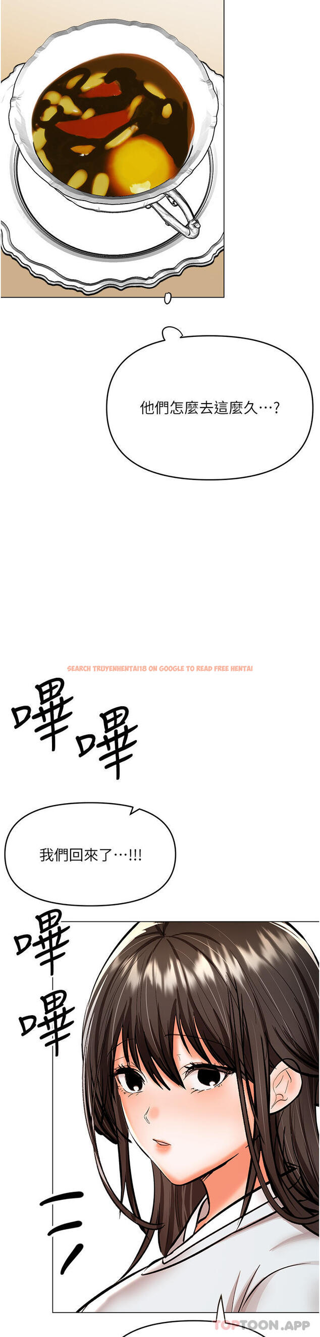 查看漫画乾爹，請多指教 - 第54話-要留下來看我們愛愛嗎 - tymanga.com中的1173168图片