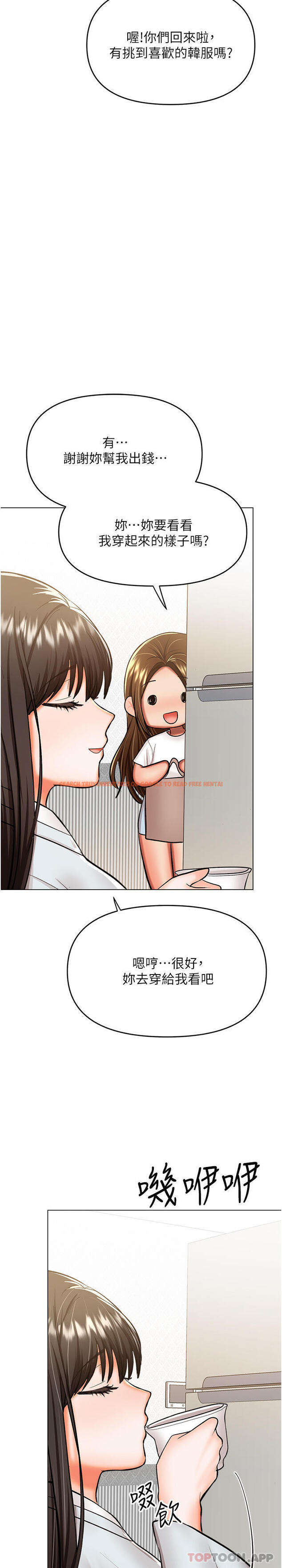 查看漫画乾爹，請多指教 - 第54話-要留下來看我們愛愛嗎 - tymanga.com中的1173169图片