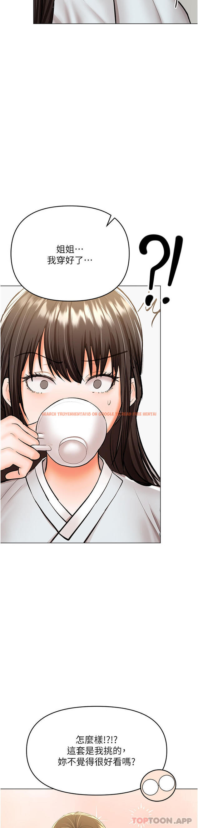 查看漫画乾爹，請多指教 - 第54話-要留下來看我們愛愛嗎 - tymanga.com中的1173170图片