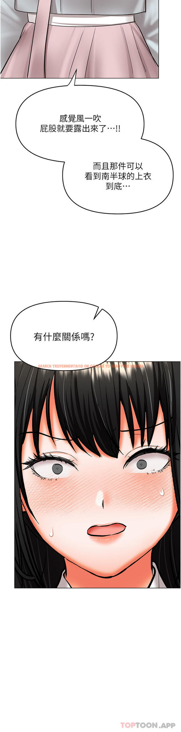 查看漫画乾爹，請多指教 - 第54話-要留下來看我們愛愛嗎 - tymanga.com中的1173173图片