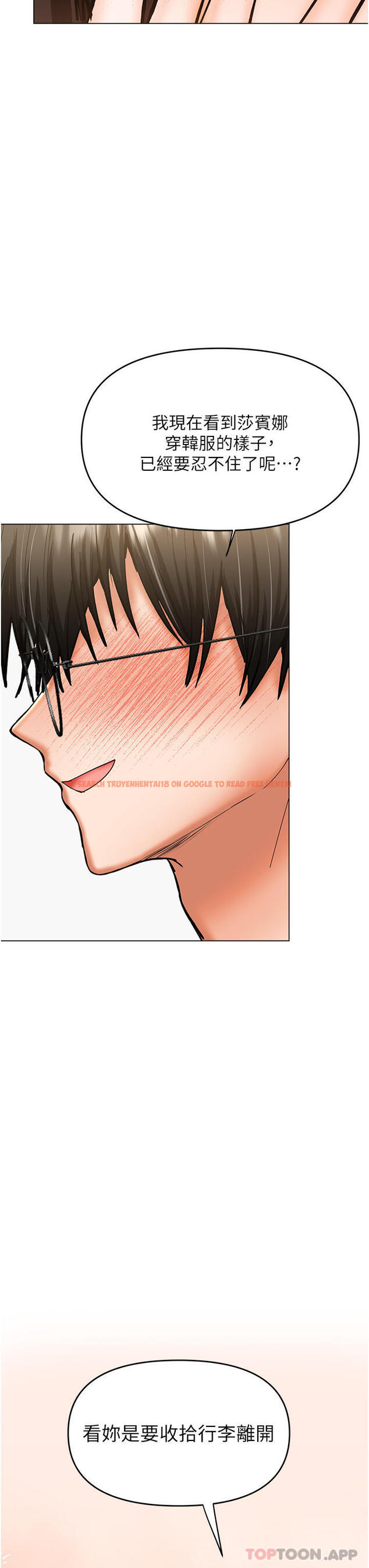 查看漫画乾爹，請多指教 - 第54話-要留下來看我們愛愛嗎 - tymanga.com中的1173176图片