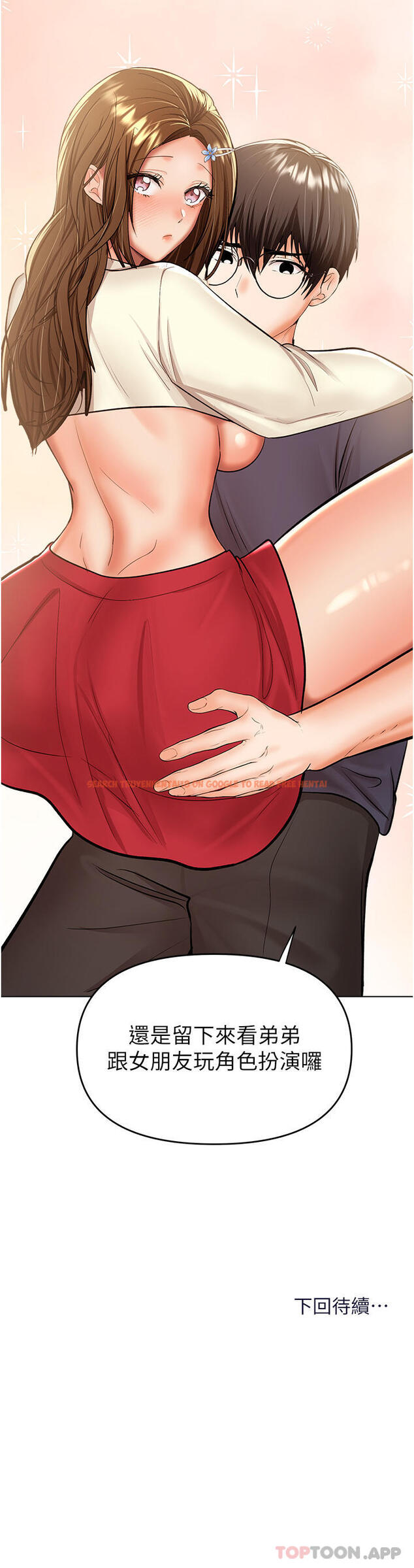 查看漫画乾爹，請多指教 - 第54話-要留下來看我們愛愛嗎 - tymanga.com中的1173177图片