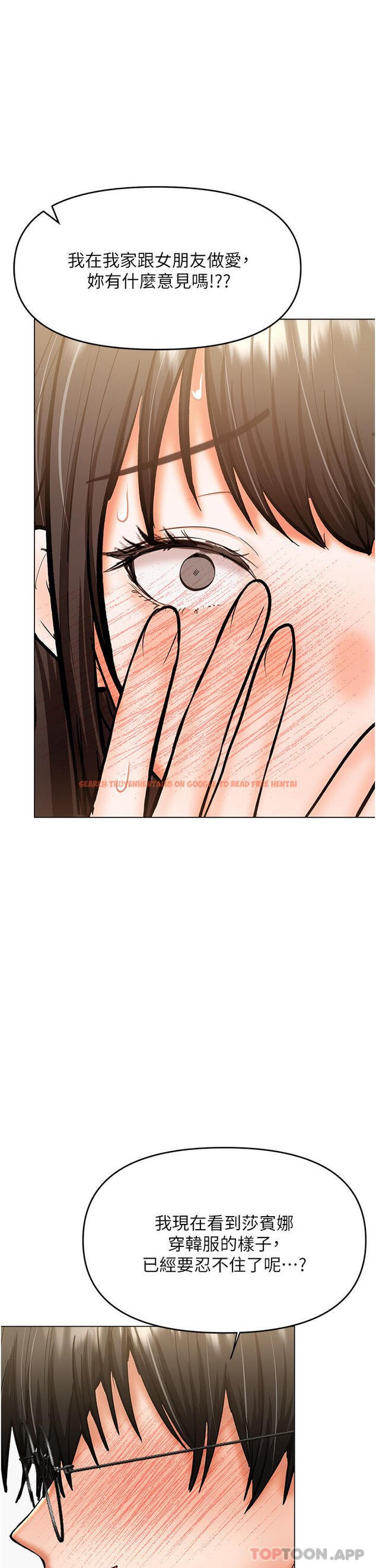 查看漫画乾爹，請多指教 - 第55話-填滿我吧，夫君！ - tymanga.com中的1176532图片