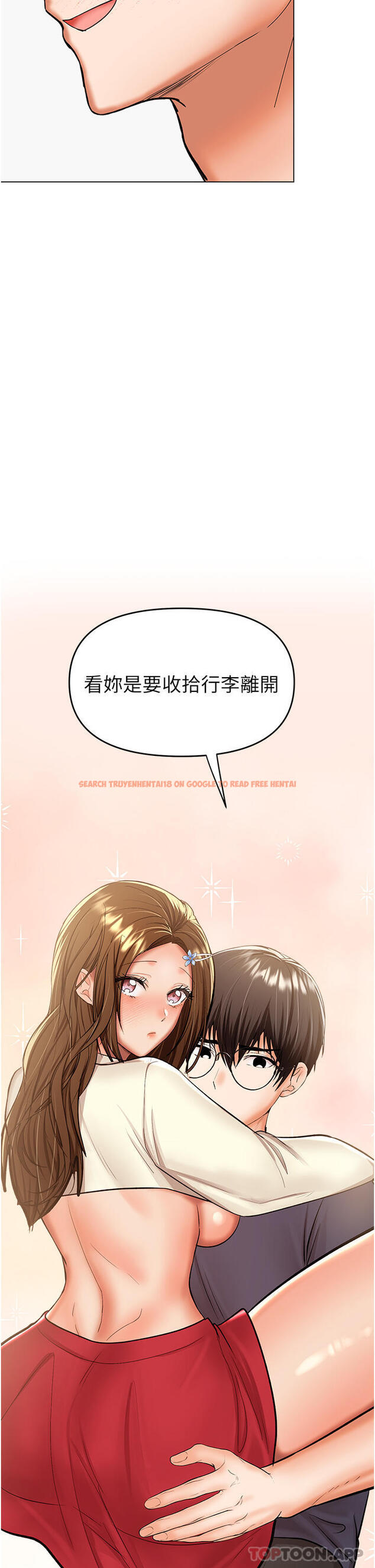 查看漫画乾爹，請多指教 - 第55話-填滿我吧，夫君！ - tymanga.com中的1176533图片