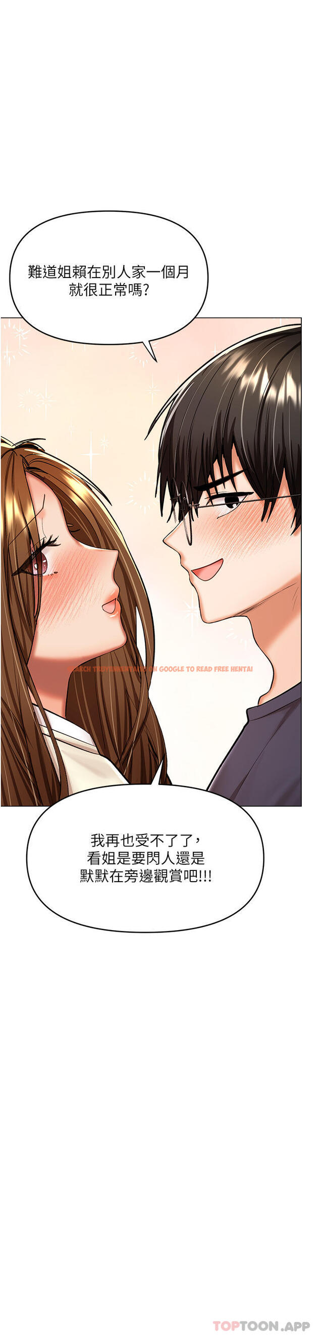 查看漫画乾爹，請多指教 - 第55話-填滿我吧，夫君！ - tymanga.com中的1176536图片