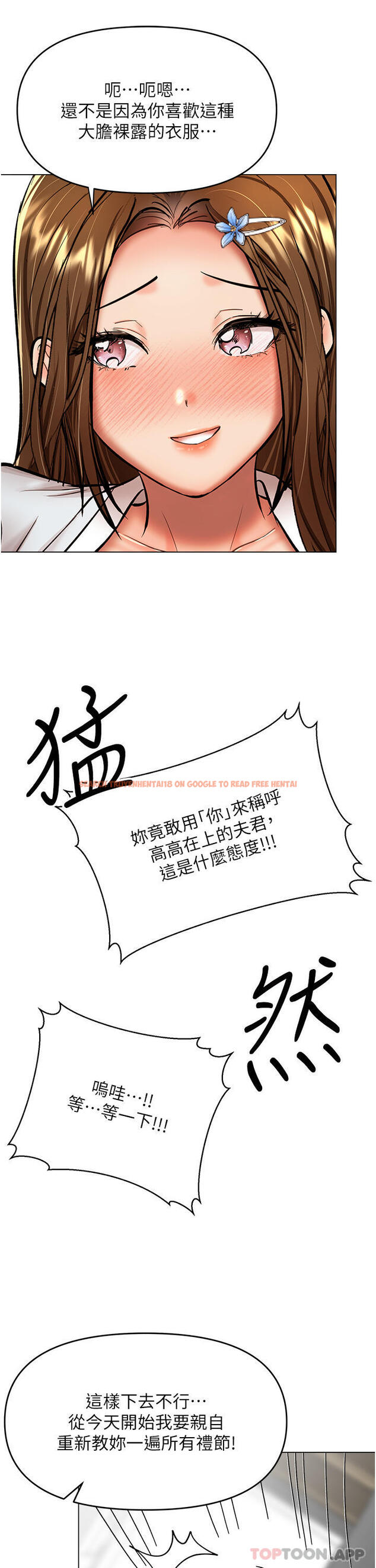 查看漫画乾爹，請多指教 - 第55話-填滿我吧，夫君！ - tymanga.com中的1176540图片