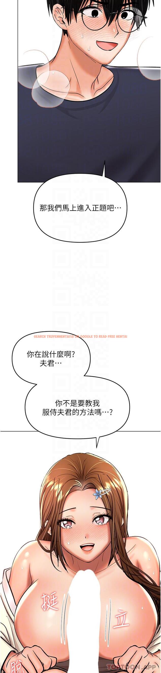 查看漫画乾爹，請多指教 - 第55話-填滿我吧，夫君！ - tymanga.com中的1176545图片