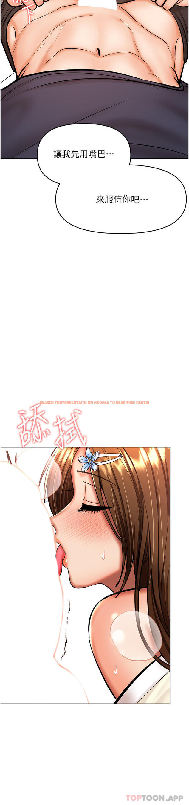 查看漫画乾爹，請多指教 - 第55話-填滿我吧，夫君！ - tymanga.com中的1176546图片