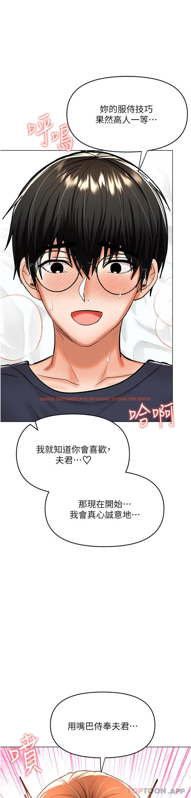 查看漫画乾爹，請多指教 - 第55話-填滿我吧，夫君！ - tymanga.com中的1176548图片
