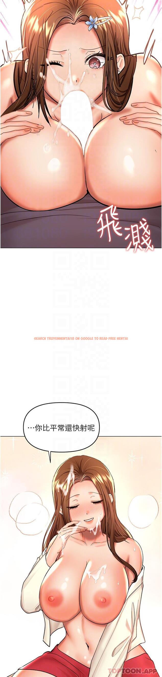 查看漫画乾爹，請多指教 - 第55話-填滿我吧，夫君！ - tymanga.com中的1176549图片