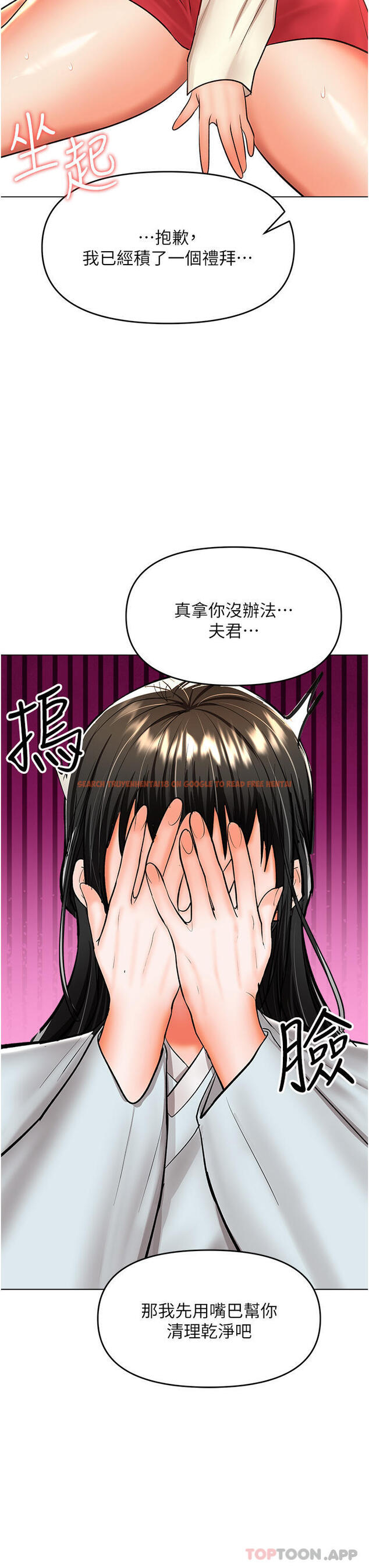 查看漫画乾爹，請多指教 - 第55話-填滿我吧，夫君！ - tymanga.com中的1176550图片