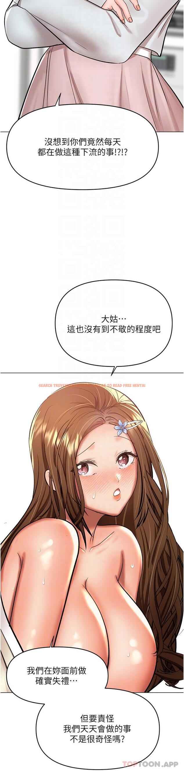 查看漫画乾爹，請多指教 - 第55話-填滿我吧，夫君！ - tymanga.com中的1176552图片