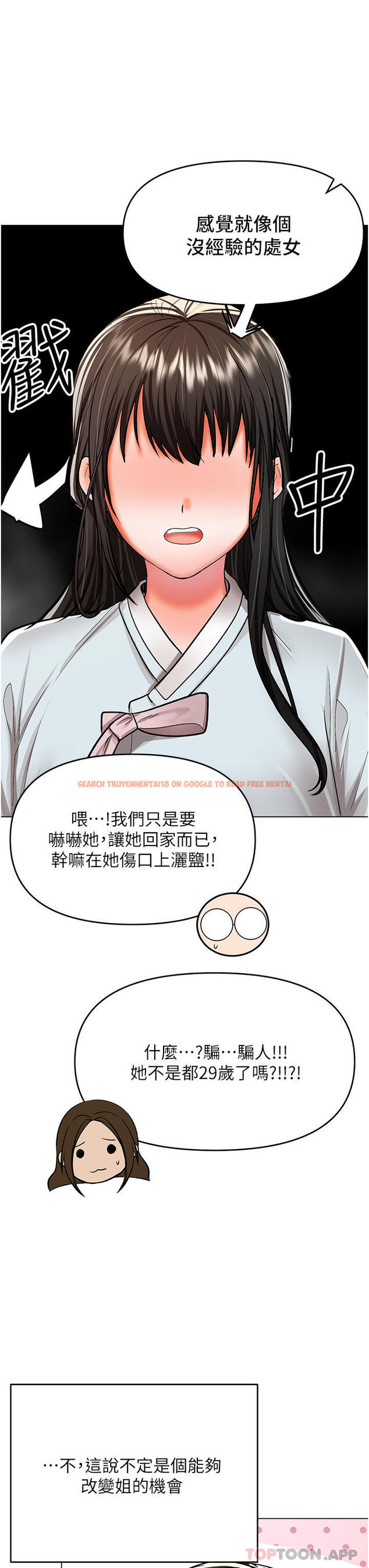 查看漫画乾爹，請多指教 - 第55話-填滿我吧，夫君！ - tymanga.com中的1176553图片