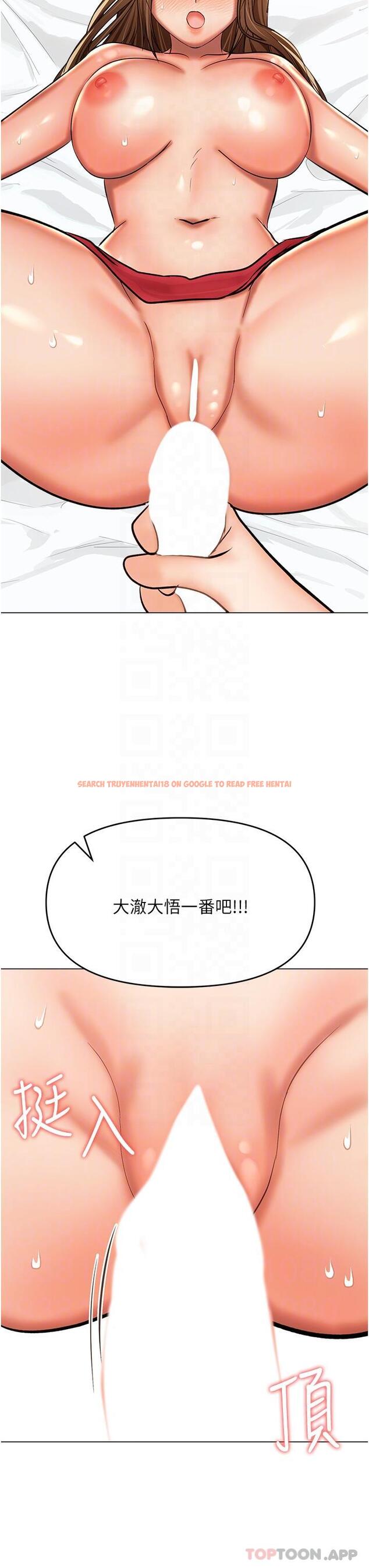 查看漫画乾爹，請多指教 - 第55話-填滿我吧，夫君！ - tymanga.com中的1176557图片