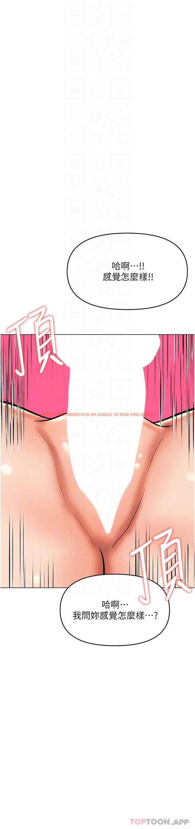查看漫画乾爹，請多指教 - 第55話-填滿我吧，夫君！ - tymanga.com中的1176561图片