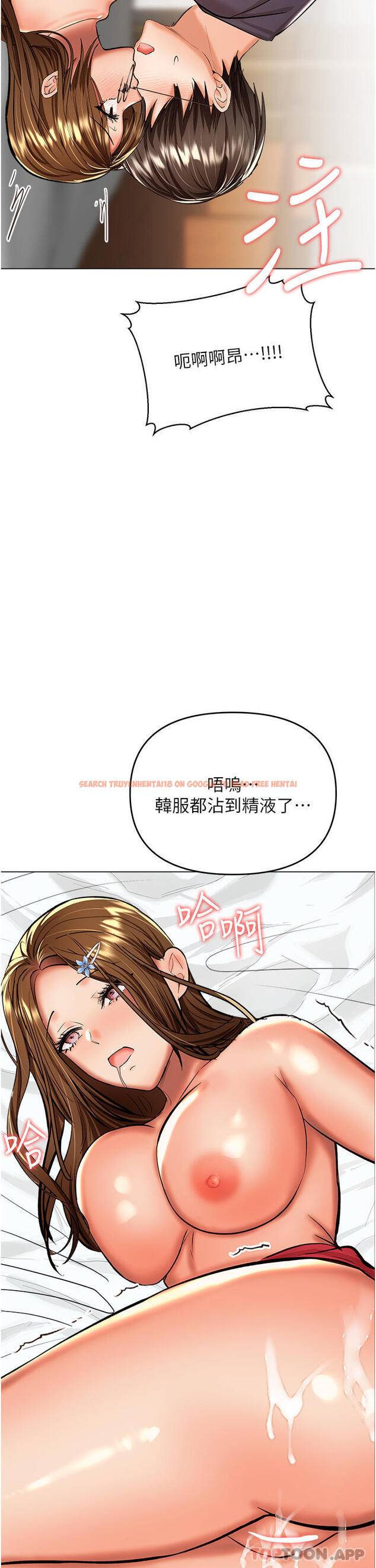 查看漫画乾爹，請多指教 - 第55話-填滿我吧，夫君！ - tymanga.com中的1176564图片