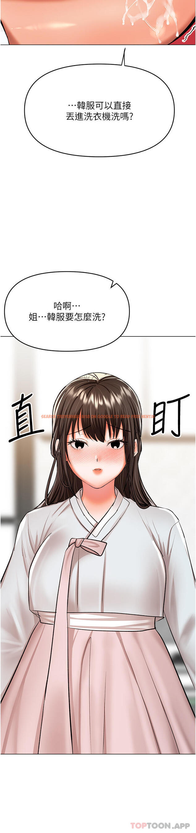 查看漫画乾爹，請多指教 - 第55話-填滿我吧，夫君！ - tymanga.com中的1176565图片