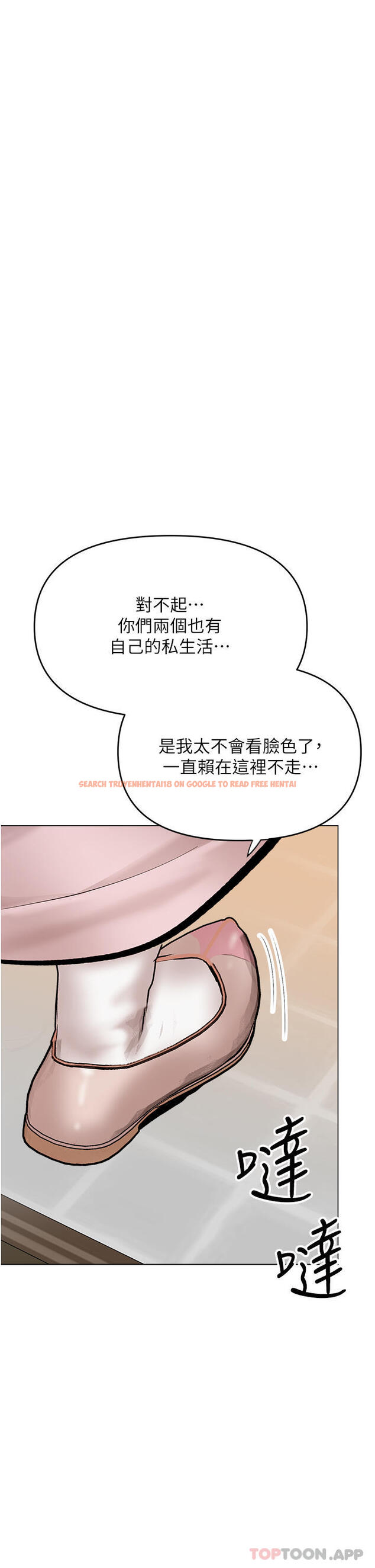 查看漫画乾爹，請多指教 - 第55話-填滿我吧，夫君！ - tymanga.com中的1176566图片